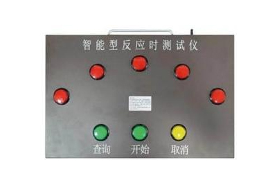 反应时测试仪