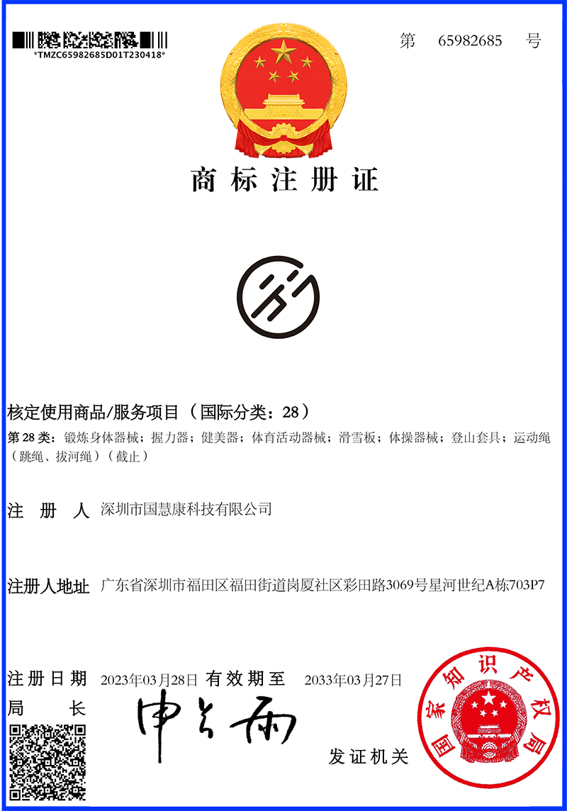 商标证书3
