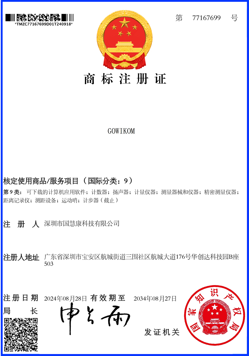 商标证书2