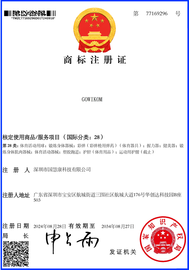 商标证书1