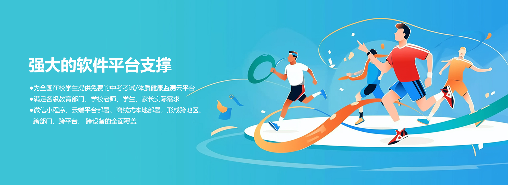通栏图片